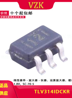 TLV314IDCKR 丝印12I  封装 SC-70-5 运算放大器 集成电路IC芯片
