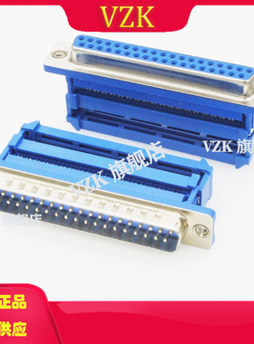 DIDC-37M/F 压线式DB37P 母头 公头  压排式 免焊接 接插件