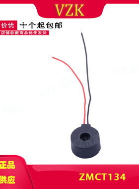 ZMCT134 封装 插件 互感器