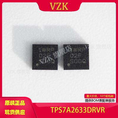 vzkTPS7A2633DRVR稳压器