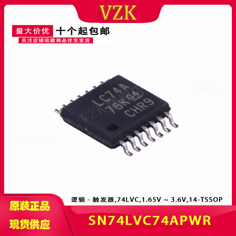 芯片vzkSN74LVC74APWR