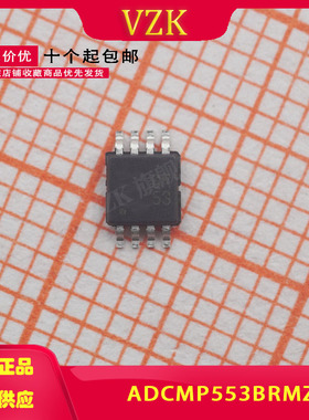 ADCMP553BRMZ 丝印BRS3 模拟比较器 MSOP-8 全新现货
