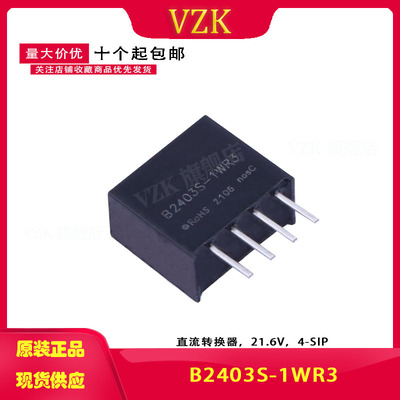 B2403S-1WR3 DC-DC电源模块24V转3.3V 1W 下单咨询