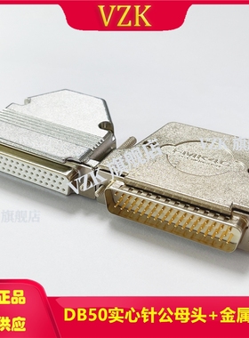 焊接式DB50焊线接插头三排50芯针公母头金属外壳连接器