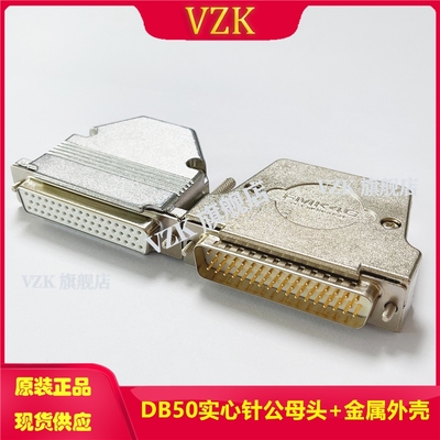 焊接式DB50焊线接插头三排50芯针公母头金属外壳连接器