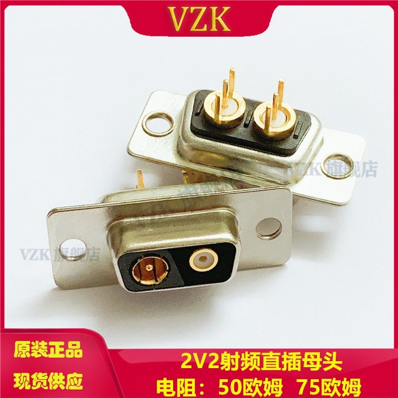 混装连接器2v2射频信号母座
