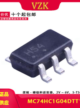 MC74HC1G04DTT1G  丝印H54 封装SOT-23-5 反相器 集成电路IC芯片