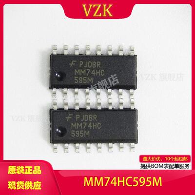vzkMM74HC595M寄存器IC芯片