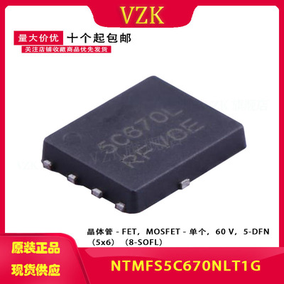 NTMFS5C670NLT1G 丝印5C670L 封装DFN5(SO-8FL) 场效应管(MOSFET)