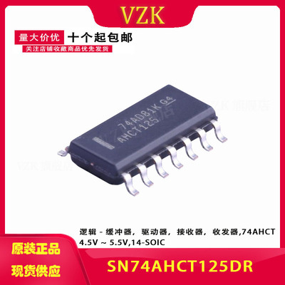 SN74AHCT125DR 丝印AHCT125 封装：SOP-14 贴片3.9mm