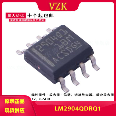 封装SOIC-8运算放大器vzk