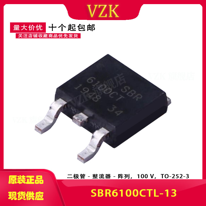 SBR6100CTL-13 SBR 6100CT TO252 100V 6A
