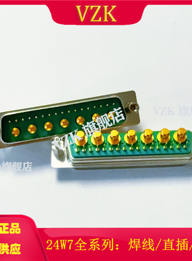 矩形电流D-SUB 24W7直插公头铆鱼叉 180度焊板DB 17+7芯公头鱼叉