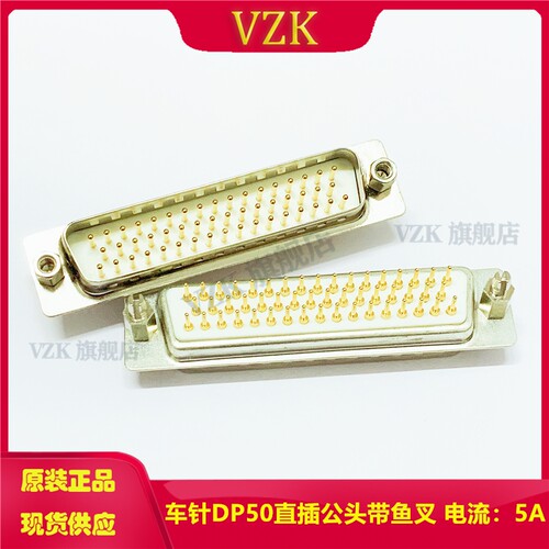 车针dp50pin公座连接器三排鱼叉