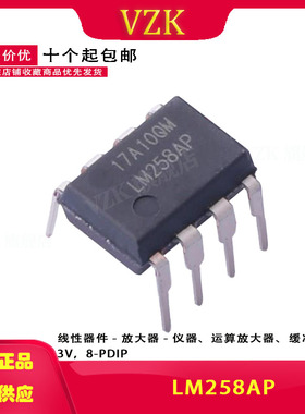 LM258AP 封装 PDIP-8 双路运算放器 丝印LM258AP