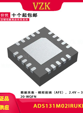 ADS131M02IRUKR WQFN-20 丝印A31M02 数据采集 模数转换器（ADC）