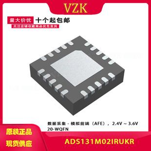ADS131M02IRUKR WQFN-20 丝印A31M02 数据采集 模数转换器（ADC）
