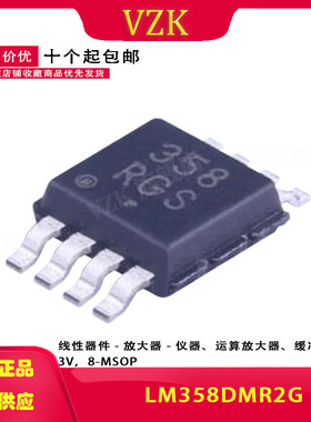 LM358DMR2G 丝印358 封装MSOP-8  运算放大器  集成电路IC芯片
