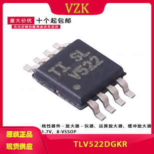TLV522DGKR VSSOP 封装 运算放器 丝印V522