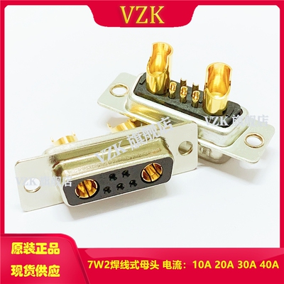 7W2母头d-sub车针焊线纯铜5+2