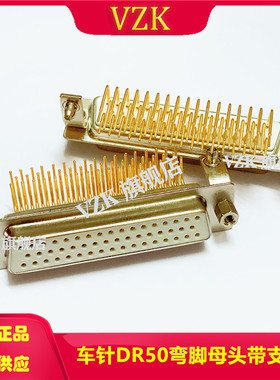 弯脚带支架DR50PIN母座 车针D-SUB弯角90度DB50芯母头鱼叉连接器