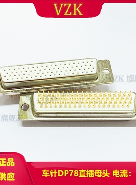车针 HDP78PIN光孔直插式母座 镀金3U HDP78P针座