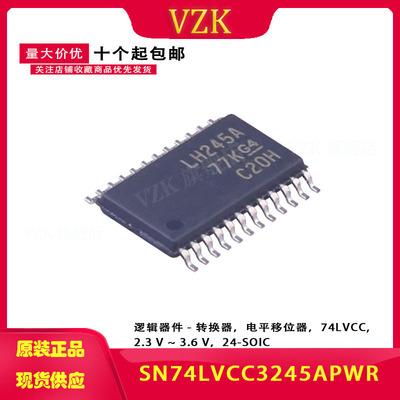 SN74LVCC3245APWR 贴片TSSOP-24 丝印LH245A 收发器芯片