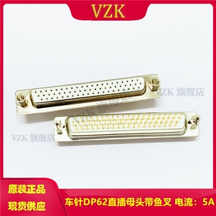 供DP车针HDP62PIN带鱼叉直插式母头针座 镀金3U HDP62P母头