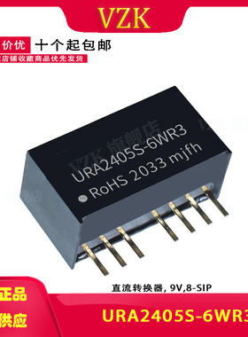 URA2405S-6WR3 DC-DC电源模块9-36V转正负5V600mA