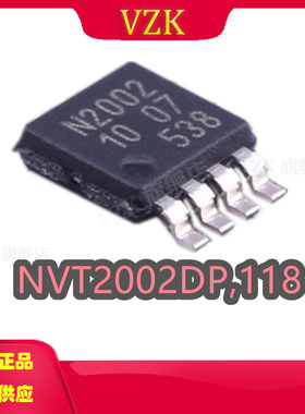 NVT2002DP,118丝印N2002封装TSSOP-8-3.0mm转换器/电平移位器