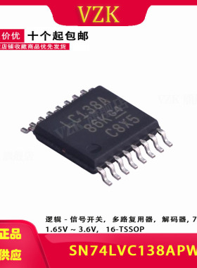 SN74LVC138APWR TSSOP16丝印LC138A 多路复用器芯片
