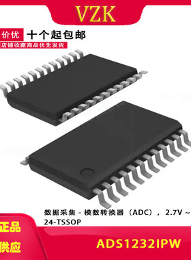 贴片ADS1232IPW 模数转换器 24位 80SPS 封装TSSOP-24 IC芯片