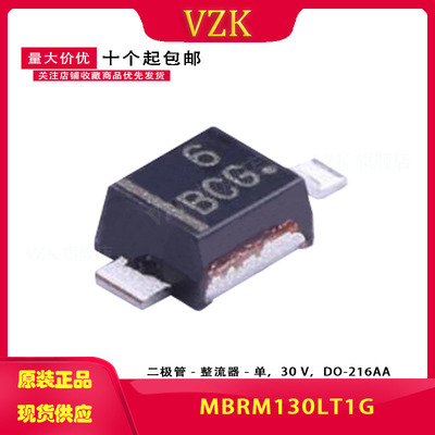 MBRM130LT1G 丝印BCG 封装SOD123 肖特基二极管 分离半导体产品