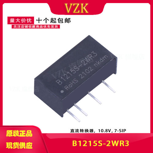 B1215S-2WR3 DC-DC电源模块12V转15V133mA隔离1500V非稳压