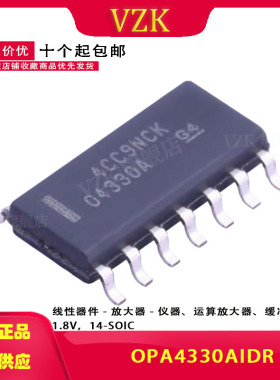 OPA4330AIDR 丝印O4330A 封装 SOIC-14 运算放器IC芯片 集成电路