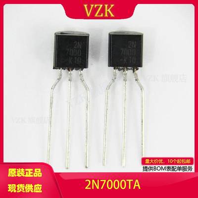 2N7000TA封装:TO-92-2.54mm分立半导体产品晶体管FET,MOSFET单FET