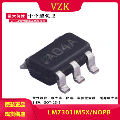 封装SOT-23-5运算放大器vzk