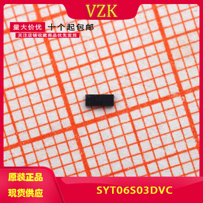 SYT06S03DVC USB3.0/HDMI2.0 封装 DFN2510-10 电源管理IC芯片
