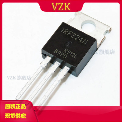 N沟道55V17A场效应管(MOSFET)