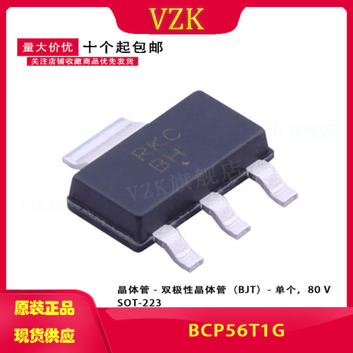 封装SOT-223双极晶体管vzk