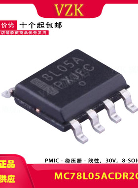 MC78L05ACDR2G 丝印8L05A 封装 SOIC-8 线性稳压器(LDO)集成电路