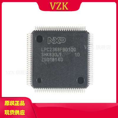 vzkLPC2368FBD100,551微控制器