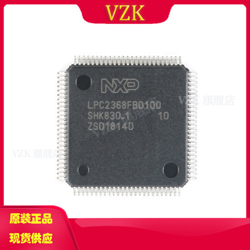 vzkLPC2368FBD100,551微控制器