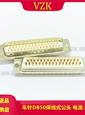 D-SUBDB50PIN公头连接器焊线式 白色车针DB50针式公头插头连接器