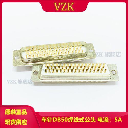 D-SUBDB50PIN公头连接器焊线式 白色车针DB50针式公头插头连接器