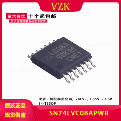 SN74LVC08APWR TSSOP14 丝印LC08A 逻辑IC芯片 集成电路IC芯片