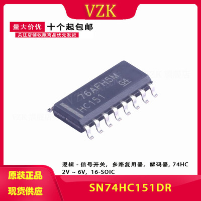 SN74HC151DR 丝印HC151 贴片SOP16 双D触发器芯片 逻辑IC