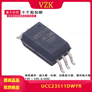 UCC23511DWYR  丝印UCC23511 封装 SO-6 运算放大器 集成电路IC