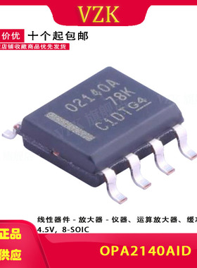 OPA2140AID 丝印O2140A  封装 SOIC-8 运算放器