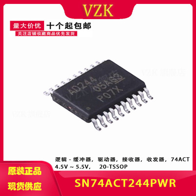 SN74ACT244PWR 丝印AD244  缓冲器 驱动器IC TSSOP20